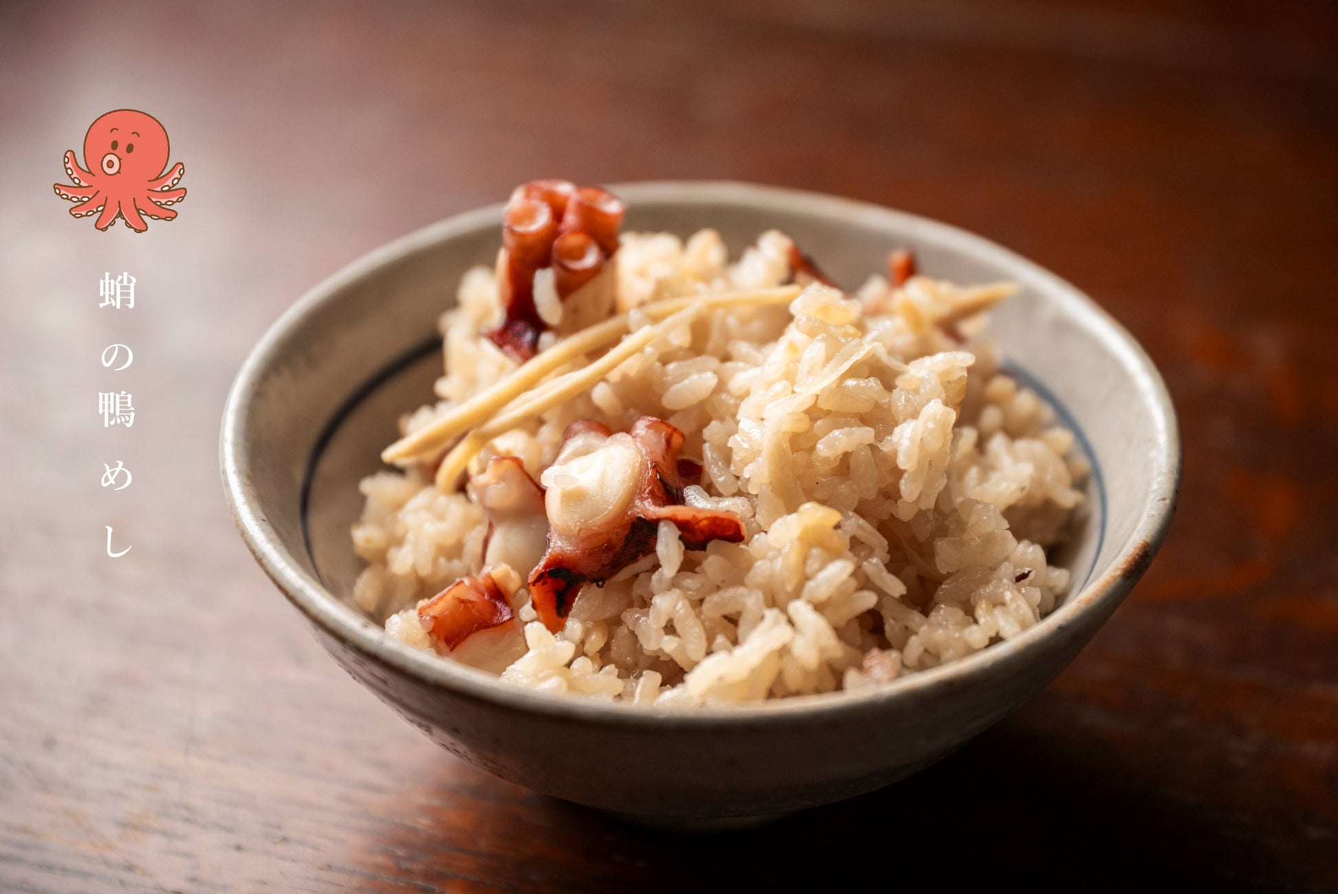 鴨料理　鴨飯　鴨めし　炊き込みご飯の素　取り寄せ　通販　お取り寄せグルメ　たこめし